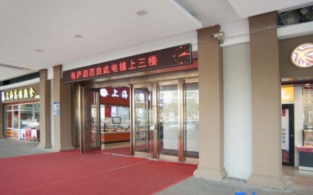 Youlu Hotel (Shanghai new ideal Plaza store)