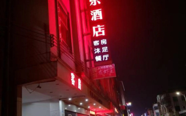 Yuanle Hotel