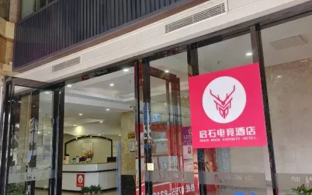 Qishi E-sports Homestay (Henggang Subway Station)
