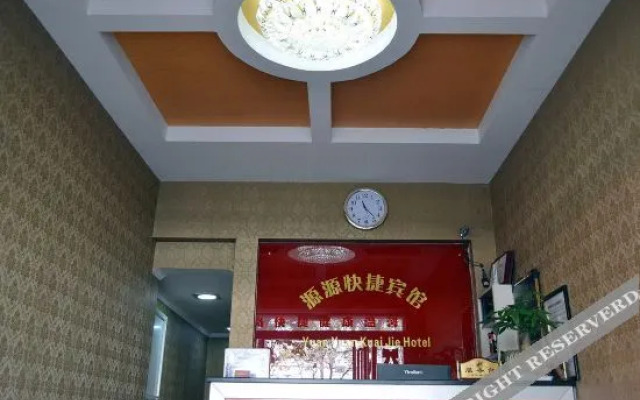 Zhumadian Yuanyuan Express Hotel