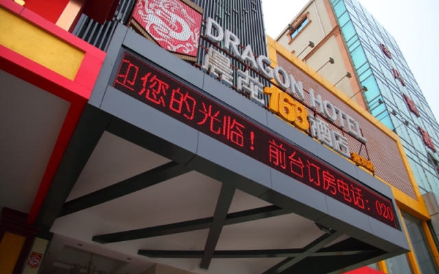 Dragon Hotel 168 Yingbin Road