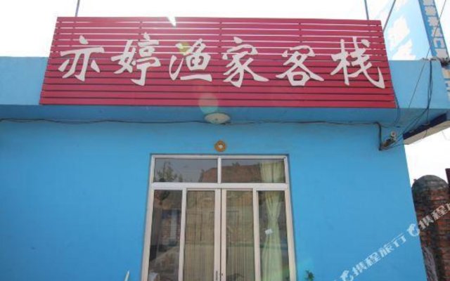 Penglai Dengzhou Yiting Farmstay