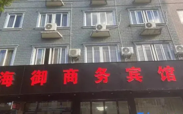 Xiangshan Haiyu Hotel