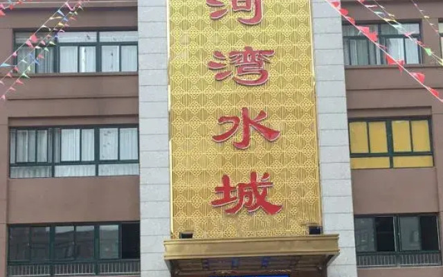 Lu'an Xinghewan Shuicheng