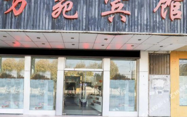 Wanyuan Hotel (dongshibu subway station store)