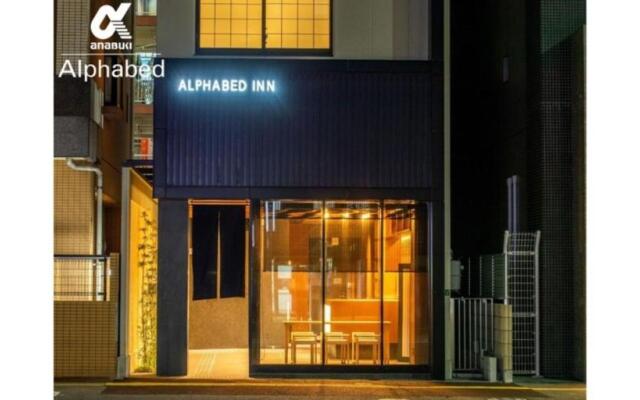 ALPHABED INN Fukuoka Ohori Park - Vacation STAY 06391v