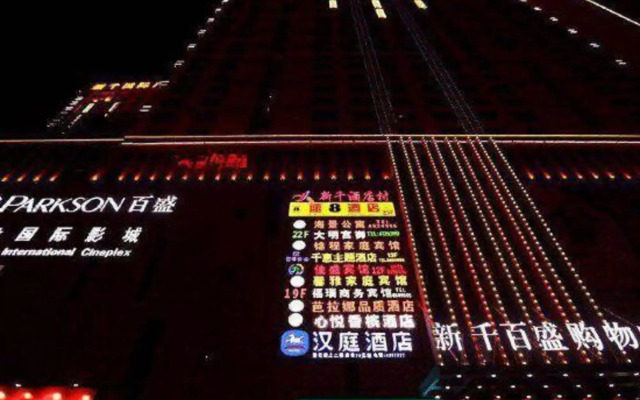 Yiju Hotel (Xining Railway Station Xinqian Guoji)