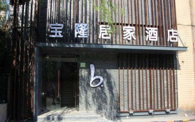 Baolong Homelike Hotel Shanghai Changxing Branch