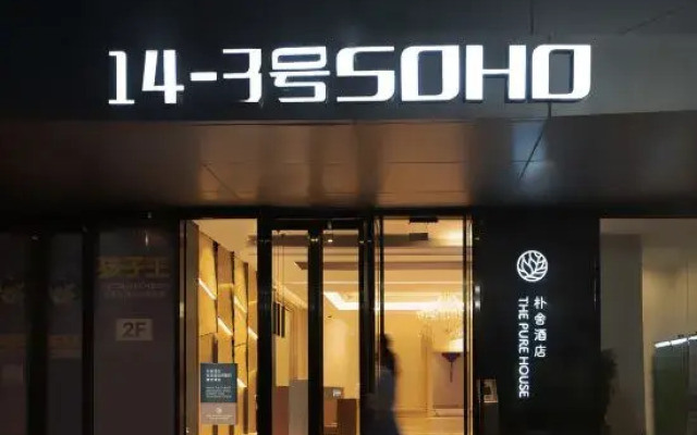 THE PURE (Chengdu Pixian High-Speed Railway Station Shudu Wanda Square Branch)