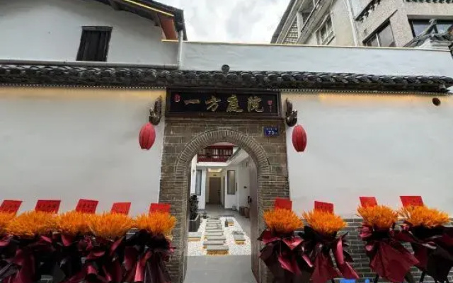 Yifang Courtyard (Changting Tingzhou Ancient City)