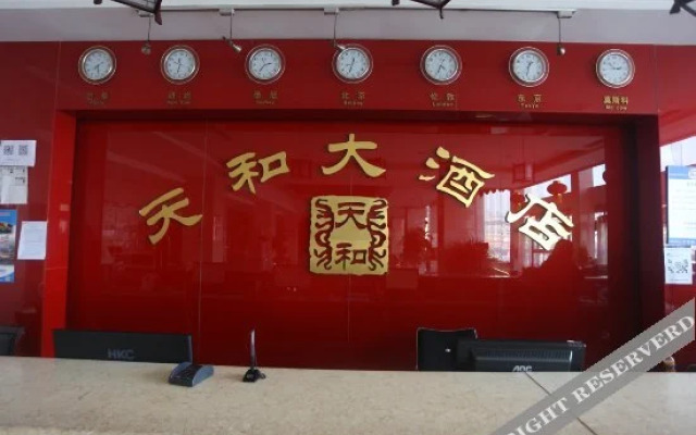 Tianhe Hotel
