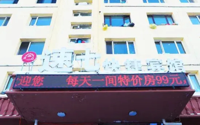 Suyiba Express Hotel (Mohe Ballroom Branch)