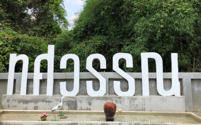 Thosawan Resort ทศวรรณ รีสอร์ท