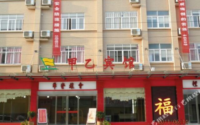 Jiayi Hotel