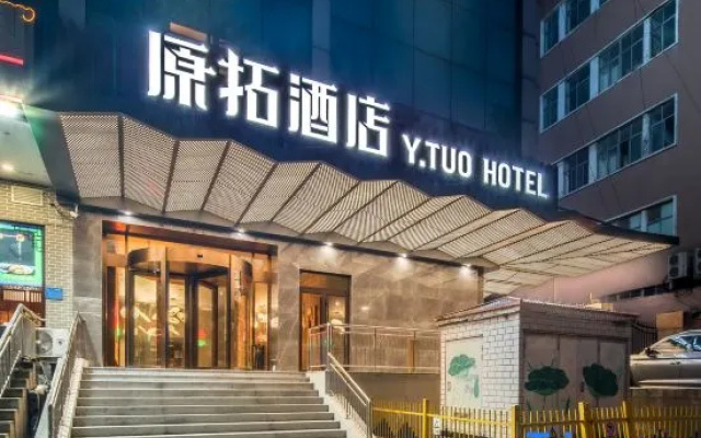 Y.TUO Baotu Spring Jinan Hotel – Exterior – Jinan