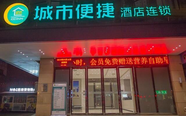 City Comfort Inn Wuhan Guanggu Xinzhu Road Qingniancheng