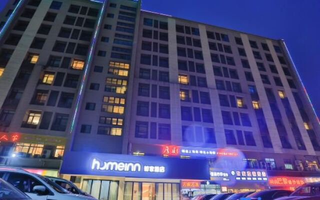 Homeinn Hotel (Shanghai Fengxian Jinhui Commercial Plaza)