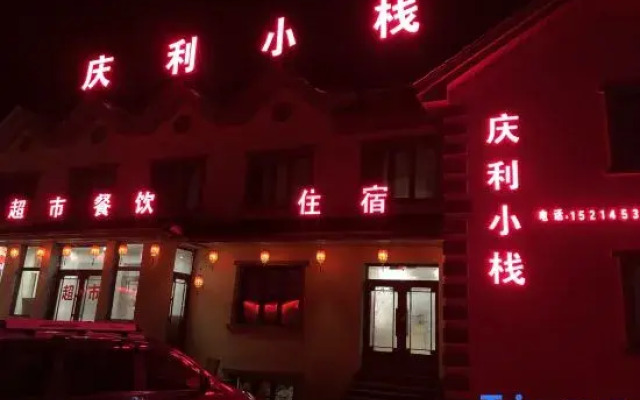Xuexiang Erlanghe Qingli Inn