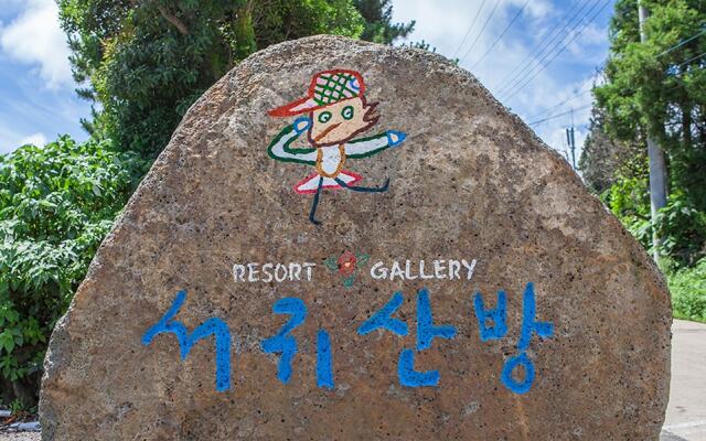 Seowgi Sanbang Resort
