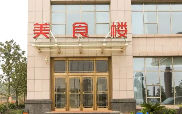 Furong International Hotel