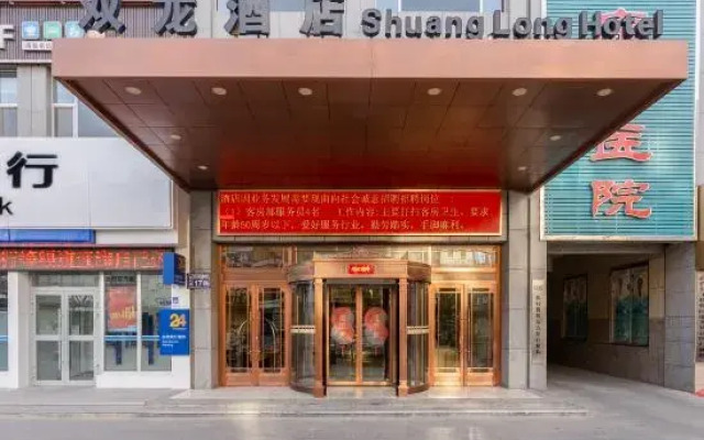 Shuang Long Hotel