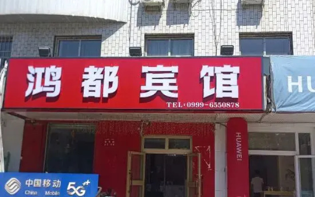 New source hongdu hotel