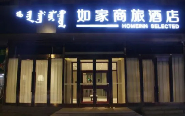 Homeinn Pebble Cloud Hotel (Baotou East Railway Station & Baotou Donghe Airport – Exterior – Baotou