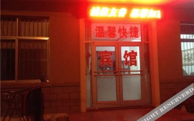 Qingdao Warm Express Hotel