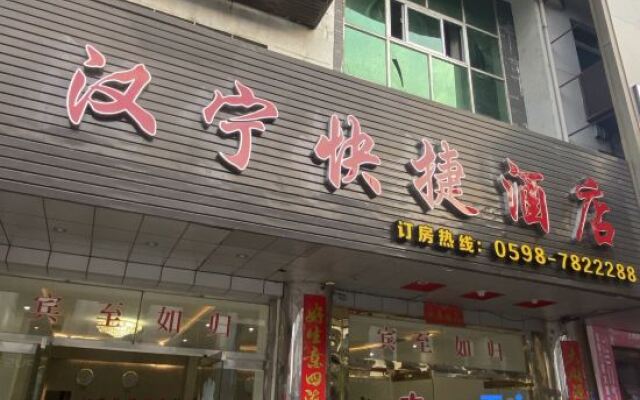 Taining Ping an Express Hotel