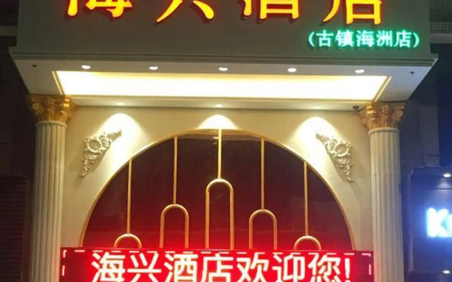 Haixing Business Hotel