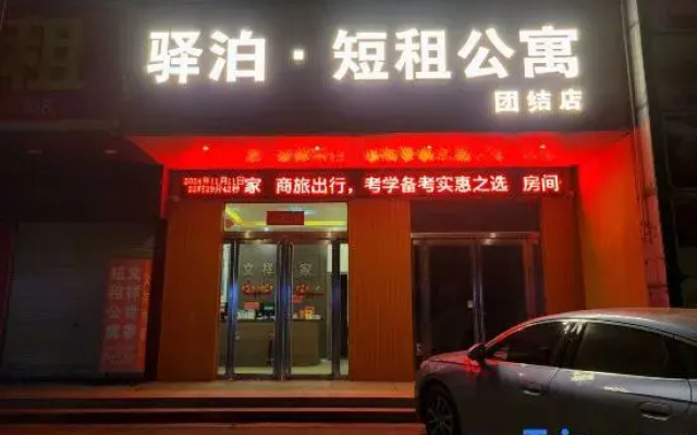 Yi Bo Rental Apartment