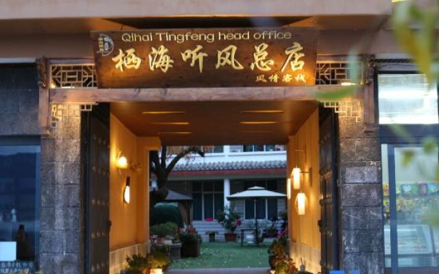 Qihai Tingfeng Inn (Lugu Lake Headquarter)