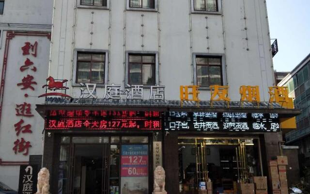 Hanting Hotel Lu'an Red Street Pedestrian Street