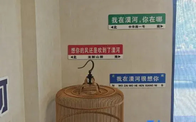 Mohe Longxin Mountain Residence Hotel