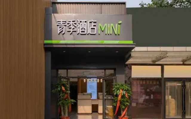Changee Hotel MINI (Beijing Jiaotong University Peking University Stomatological Hospital)