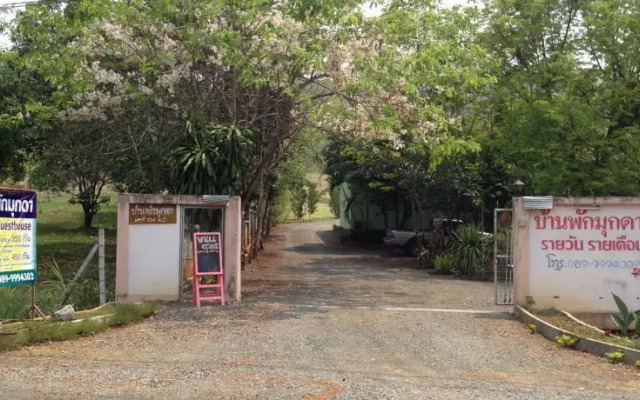 Mukda Place