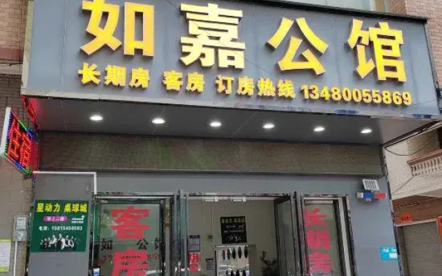 Dongguan Home Inn
