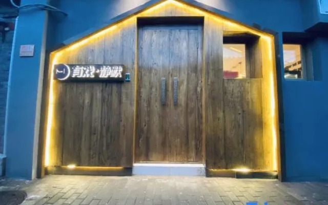 Youxi · silent Hotel (Yonghegong store)