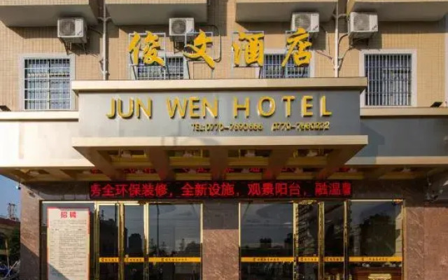 Dongxing Junwen Hotel