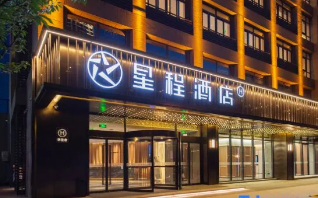 Starway Hotel (Jinye Road, Xi'an High-tech Zone)