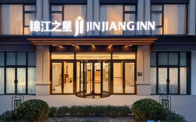 Jinjiang Inn (Huai 'an Hongze Lake Fangte Branch)
