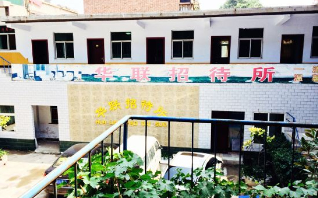 Xingyang Hualian Guesthouse