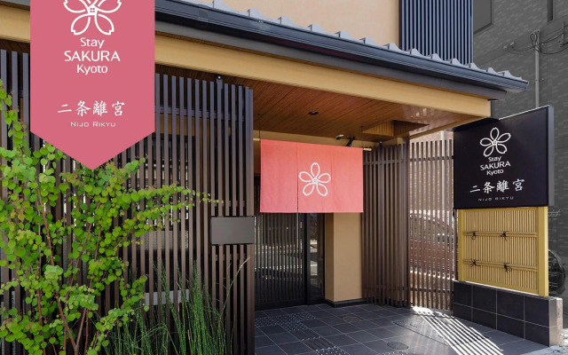 Stay SAKURA Kyoto Nijo Rikyu