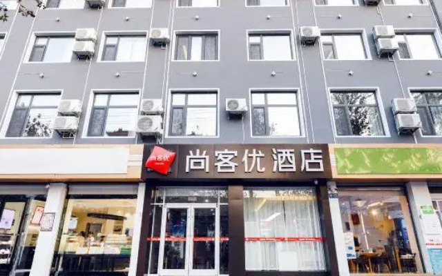 Shangkeyou Hotel (Shijiazhuang Zhengding Government Longxing Temple Shop)