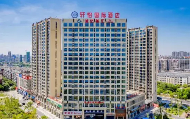 XY International Hotel (Tongling High-Speed Railway Station Xihu Yuefu)