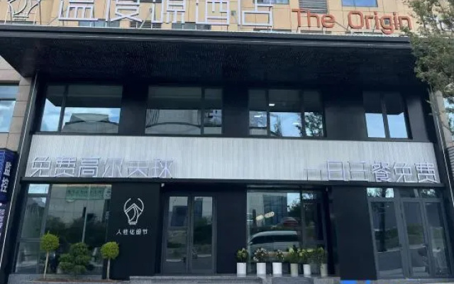 Lishui The Origin Hotel (Future City Airport Branch) – Exterior – Lishui