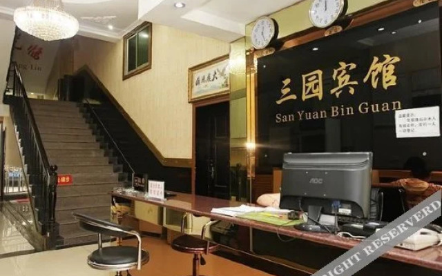 Sanyuan Hotel