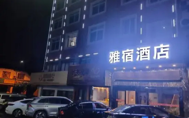 Yasu Hotel (Zhongmao City)