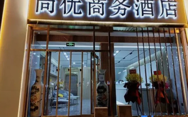 Shangyou Business Hotel (Taiyuan Zhonglou Street Railway Station)