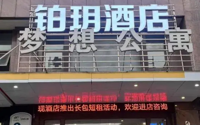 Rui Boyin Hotel (Cixi Hangzhou Bay Century City)